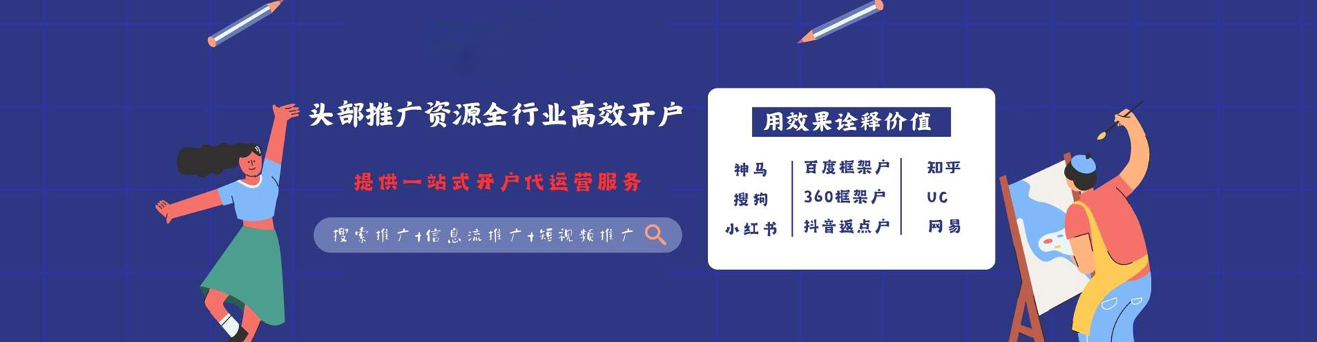 南投百度推广优化