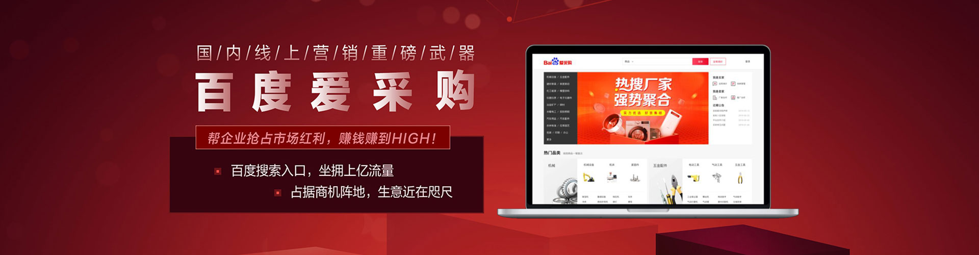 南投百度竞价包年
