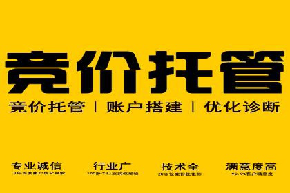 SEM托管代运营案例：优化效果显著